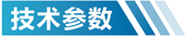 活性炭净化设备参数